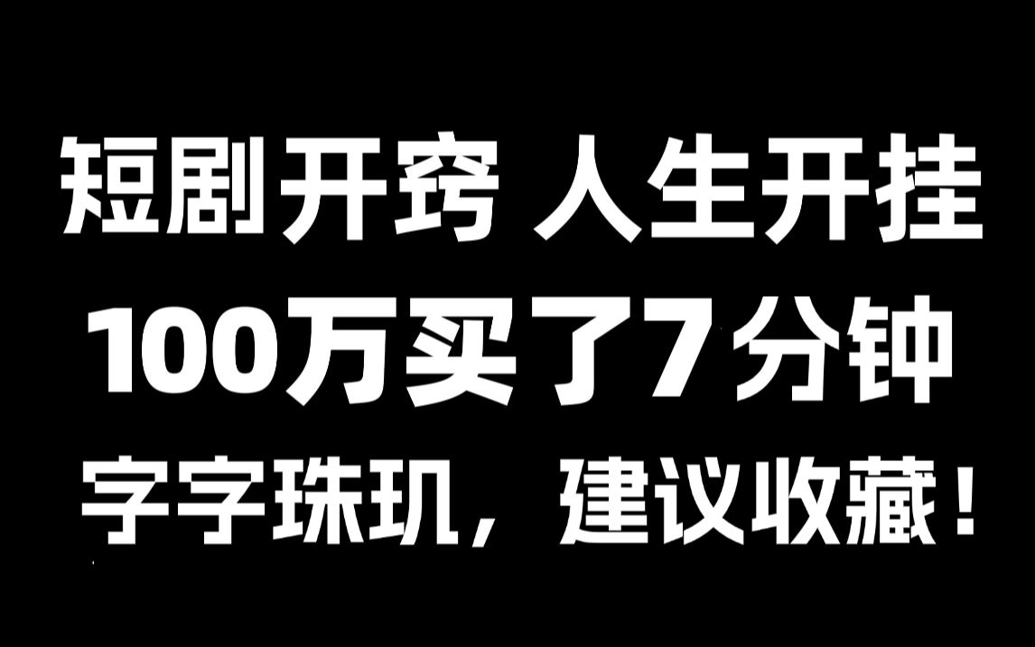 【TK跨境电商】包含短剧出海!全程干货无废话,B站最全tk电商讲解,从小白角度入门到精通!!!哔哩哔哩bilibili