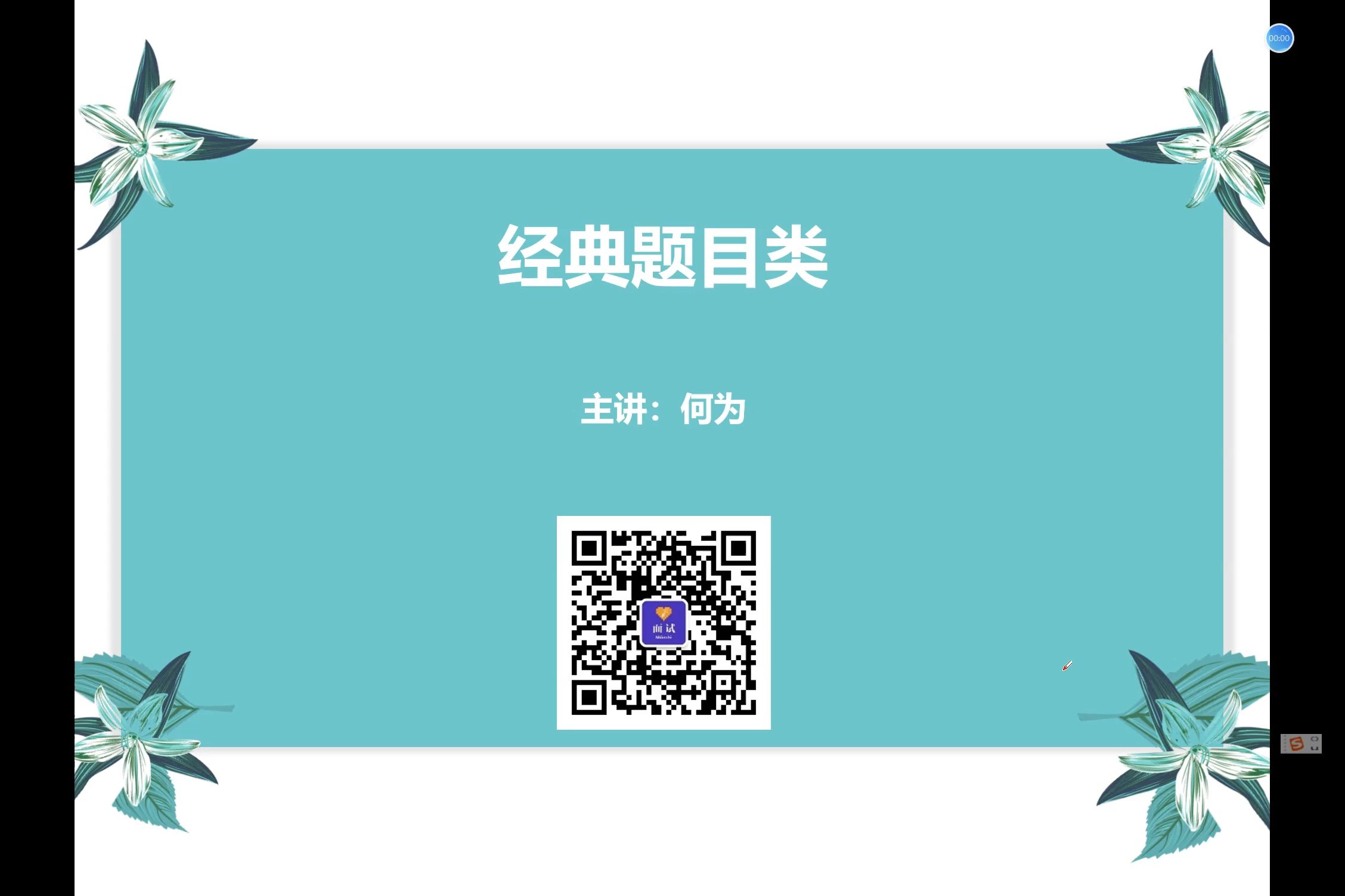 【面试每日一练253】小张和小李都是刚入职的员工,小张满眼都是活哔哩哔哩bilibili