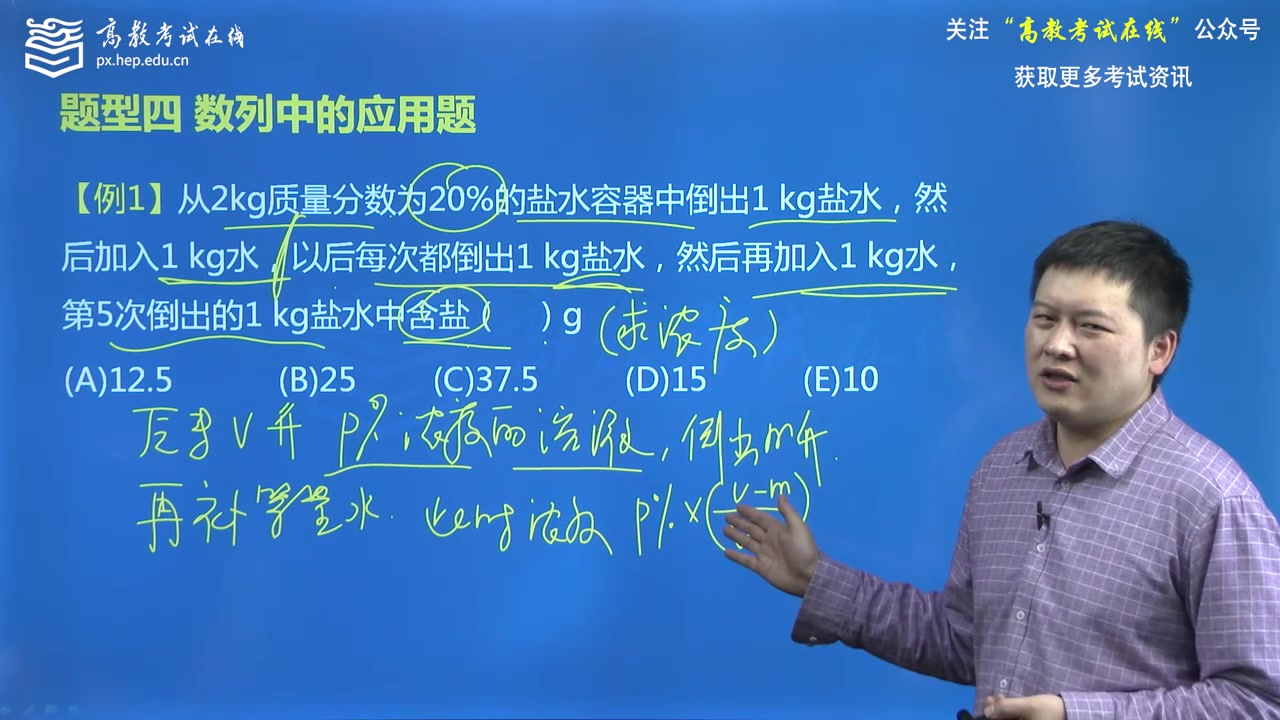 2020考研管综数学数列中的应用题陈剑高教考试在线网络协议全程班视频课程哔哩哔哩bilibili