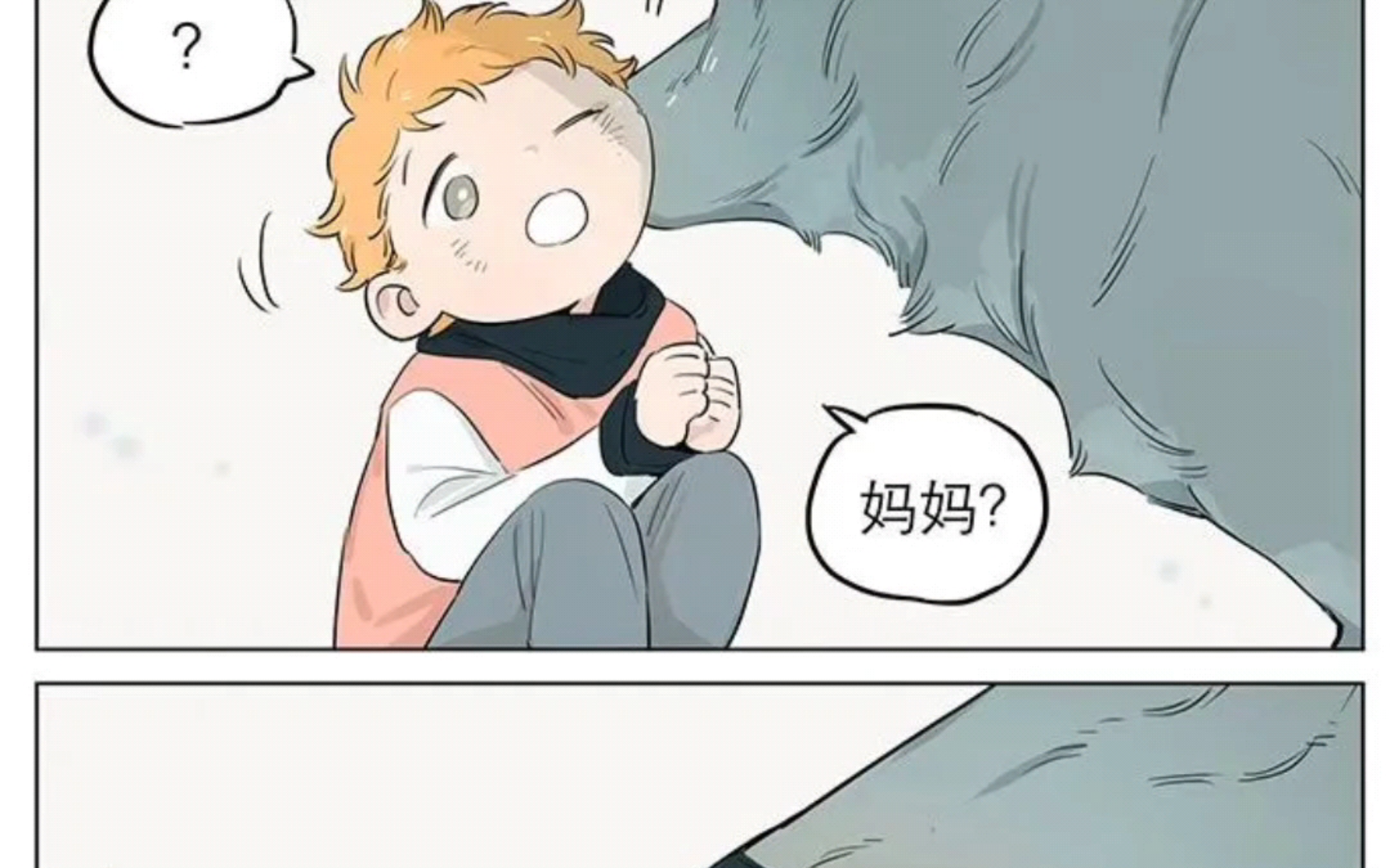 捡东西的狼漫画……小可爱找妈妈哔哩哔哩bilibili