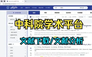 Download Video: 【研究生】可免费下载8000万篇文献的公益学术平台PubScholar重磅来袭！（附完整使用教程）