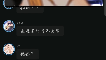 #凹凸世界#瑞嘉哔哩哔哩bilibili