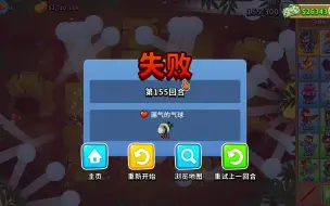 Download Video: 【气球塔防6 v37.0】 100级飞镖镖猴模范单挑无尽！