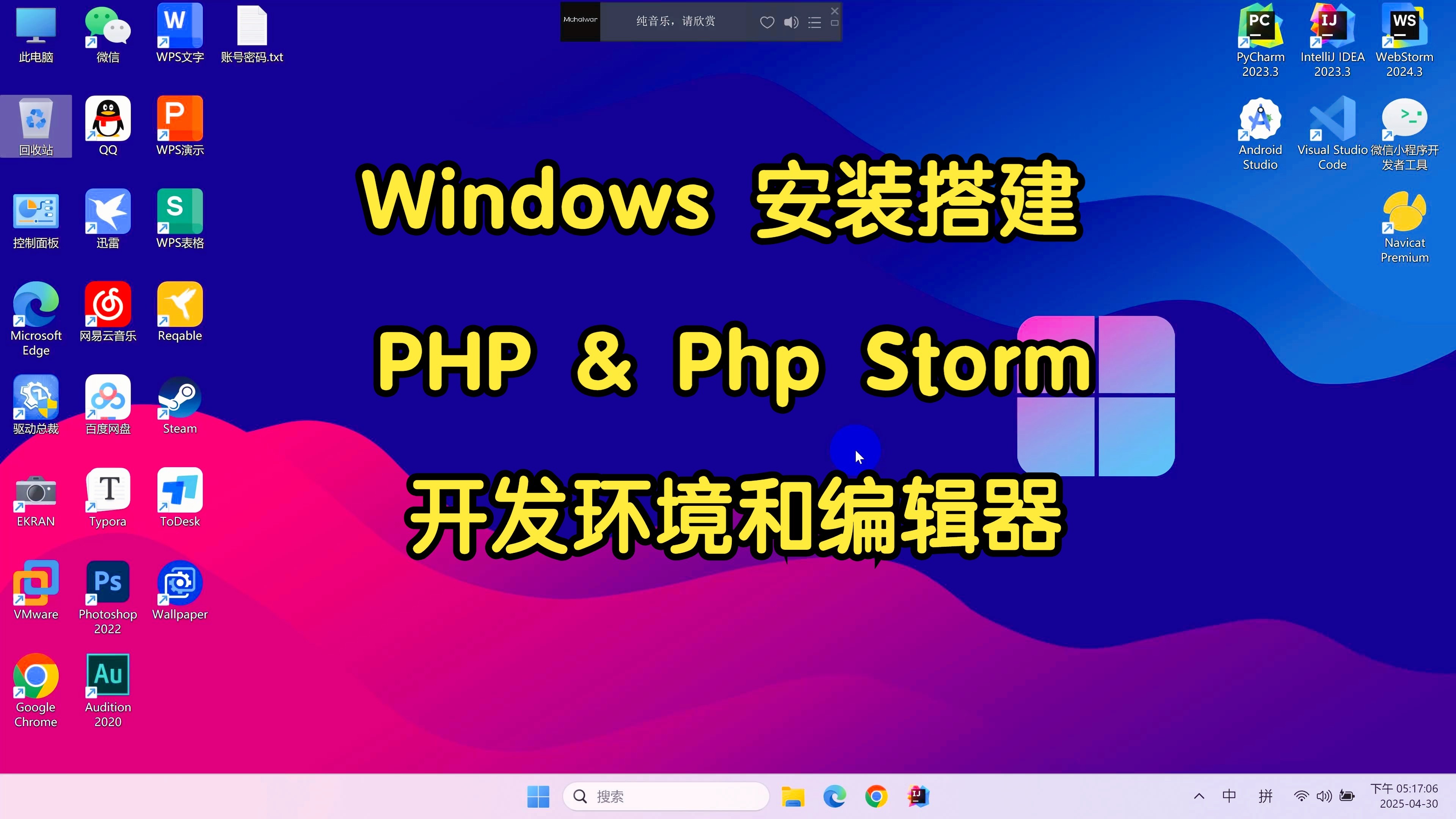 PHP视频教程，php100视频教程