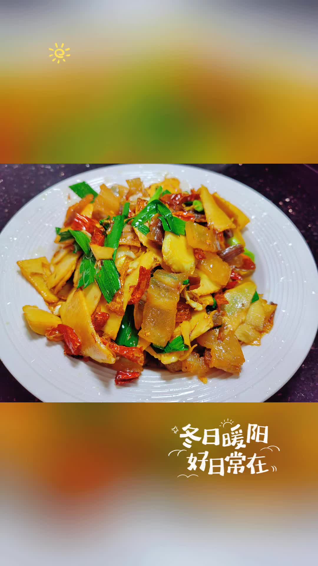 冬笋炒腊肉的寓意图片