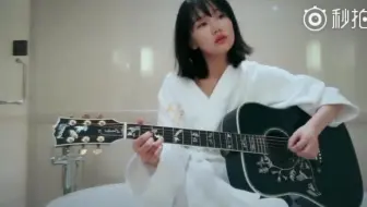 【黄龄】接下来有请浴缸选手为我们带来——春天里