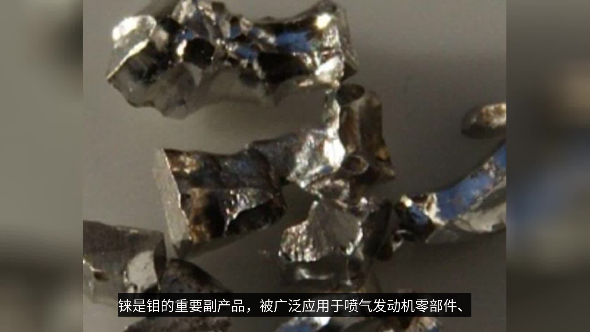 世界十大贵金属,有的比黄金贵百倍哔哩哔哩bilibili