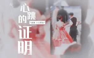 Download Video: 【梳头姐弟】“告诉我 都是心跳的证明”