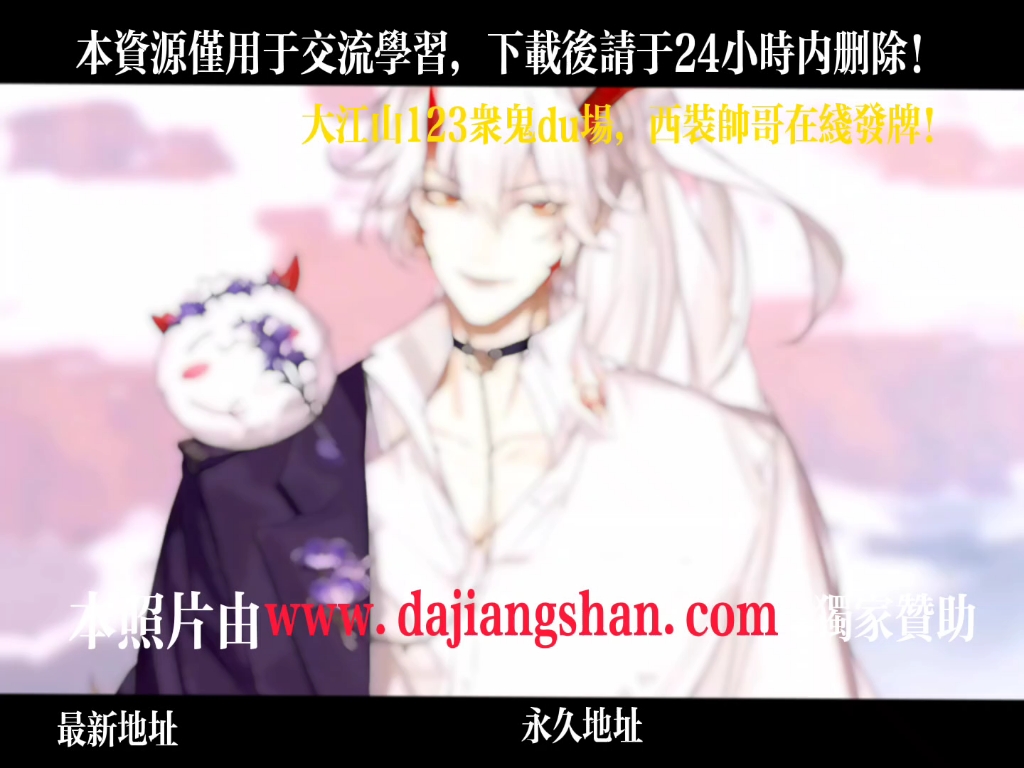 [图]【阴阳师/茨木】酒♂吞♂诱♂捕♂器