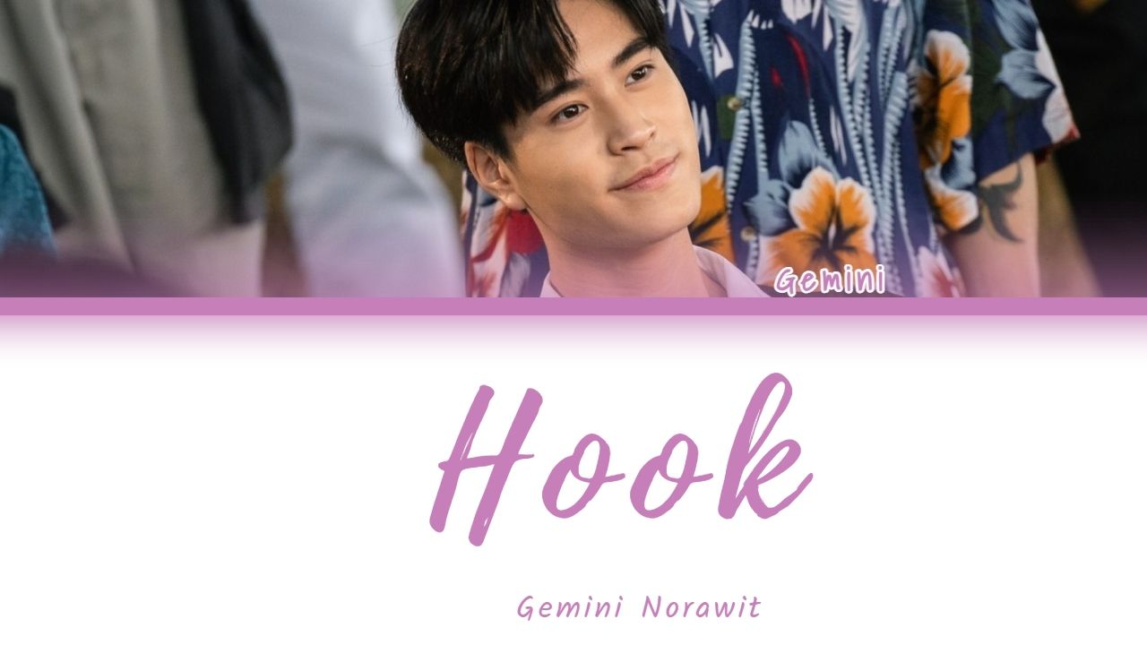 Gemini Norawit  Hook (เพลงรัก) 泰繁中字 [Ost. My School President / 我的会长男友]哔哩哔哩bilibili