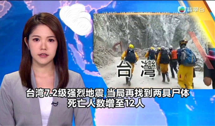 【tvb翡翠台】午间新闻:台湾7.