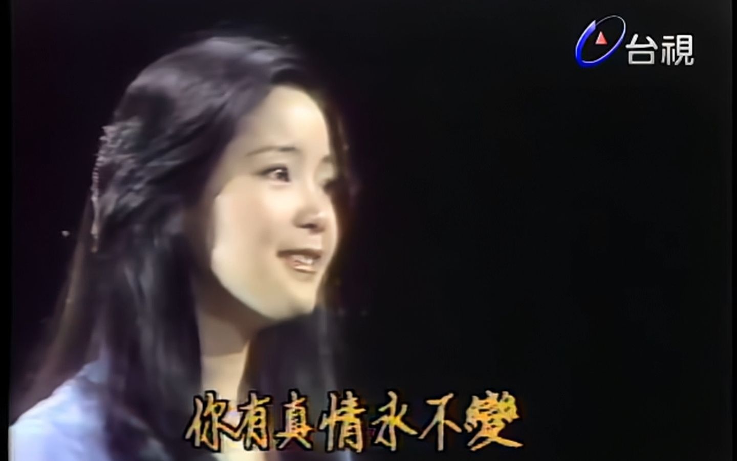 [图]【画质修复】邓丽君 Teresa Teng - 无情荒地有情天（台视 · MV）