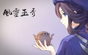 Descargar video: 【动态壁纸】风灵玉秀--南笙（第二季插画）