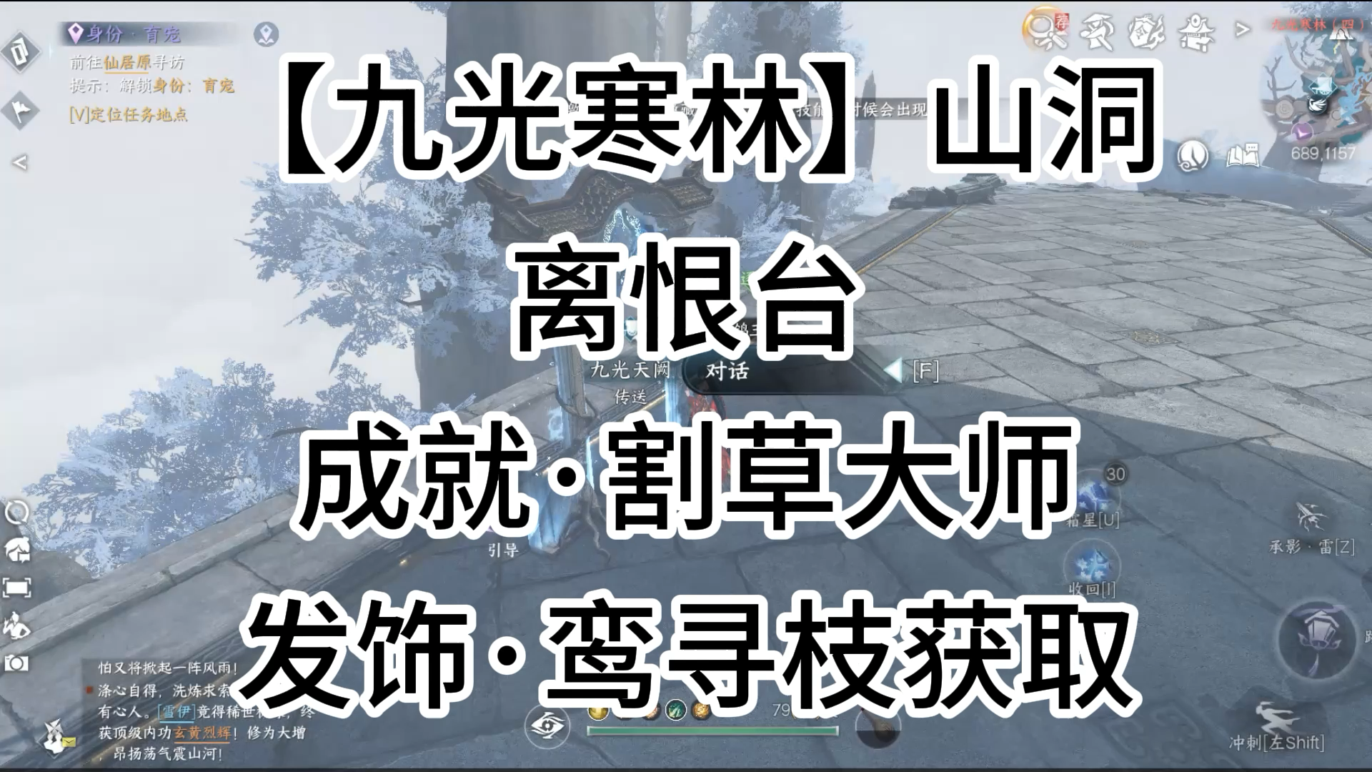 【九光寒林】山洞ⷧ滦襏𐠦ˆ就ⷥ‰𒨍‰大师、成就ⷤ𙦦⦧麩—𔣀发饰ⷩ𘾥ﻦž获取网络游戏热门视频