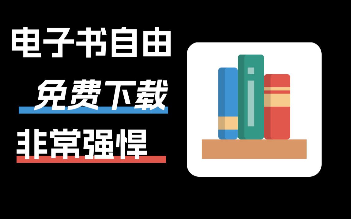 [图]ZLibrary被封了不要怕！这个网站来帮你，轻松实现电子书自由！