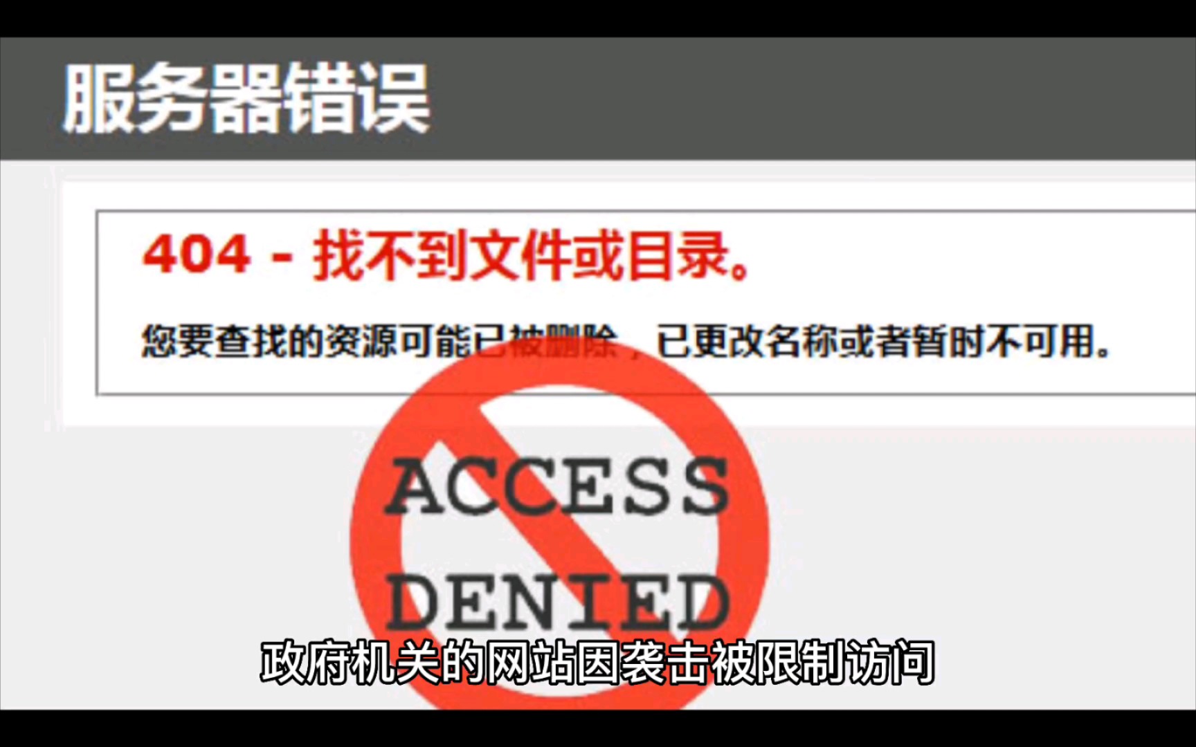 意大利“网络沦陷”俄罗斯黑客正义反击,下一家会是谁?哔哩哔哩bilibili