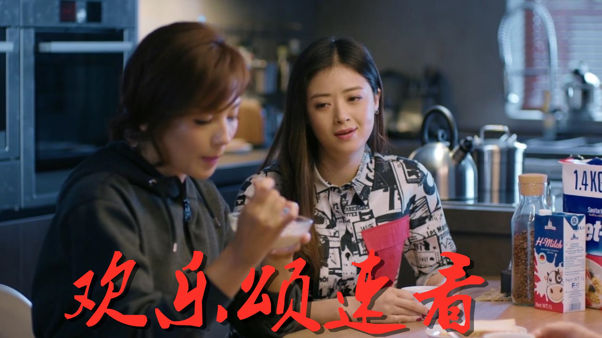 欢乐颂速看:魏渭约安迪到山庄游玩,樊胜美莹莹关雎尔三人同行_哔哩