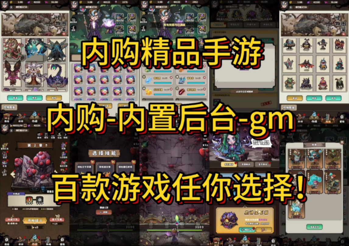 【精品手游】各种gm手游任你选,自带工具!!哔哩哔哩bilibili游戏推荐