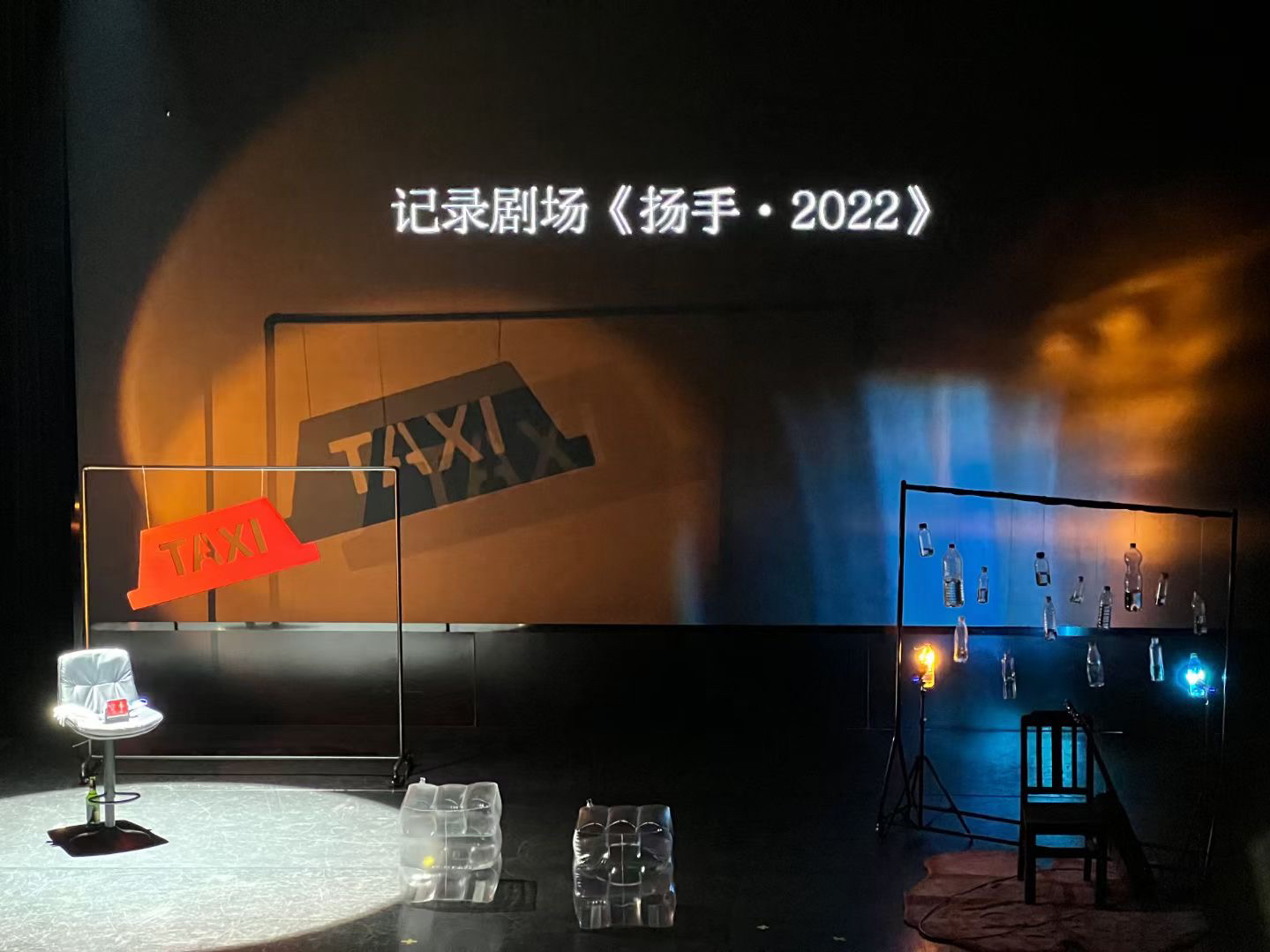 2024广州大戏节|BrewPLAY酿戏工作室 纪录剧场《扬手ⷲ022》谢幕、演后谈哔哩哔哩bilibili