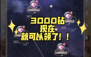 Download Video: 【闪耀暖暖】狗叠终于改了！！现在登录即送3000钻！