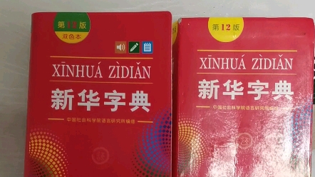 只有人教版数学书吗?新h字d有没有问题?哔哩哔哩bilibili