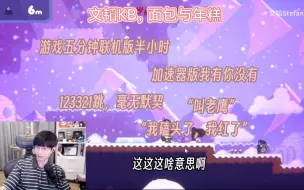 Download Video: 【文韬KB】面包与年糕，“非常”默契，123321延迟跳，扒住扒住，“我磕头了，我红了”