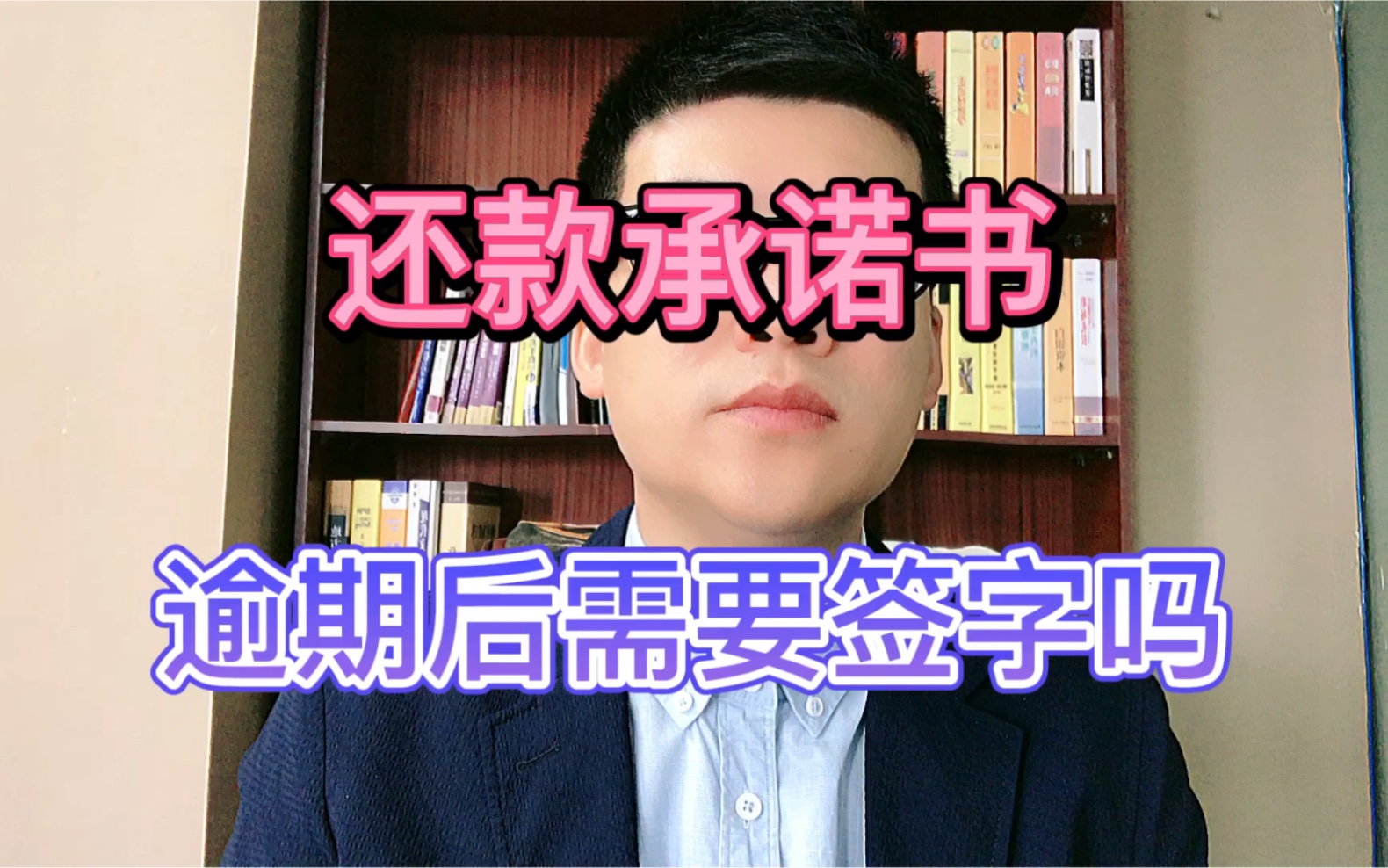 还款承诺书,逾期后需要签字吗?哔哩哔哩bilibili