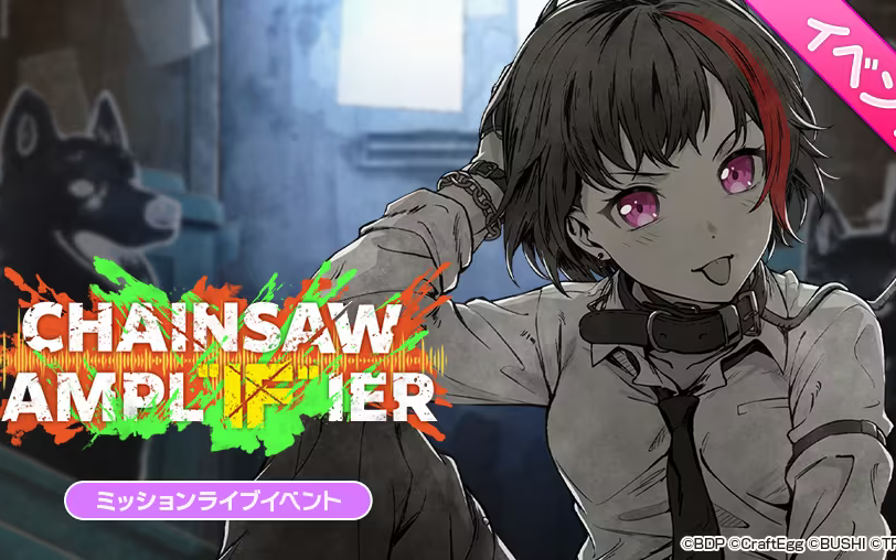 [图]【BanG Dream!】【日服活动剧情】【中字】CHAINSAW AMPL"IF"IER