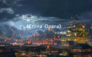 Video herunterladen: 超好听！！古风类型的纯音乐《China Opera》