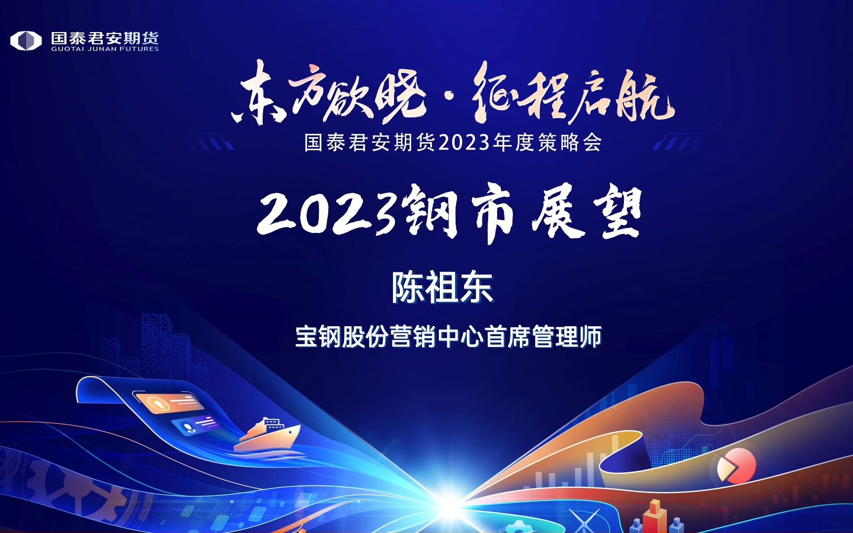 2023年钢市整体仍是熊市,价格前低后高,品种、季度走势均有分化!哔哩哔哩bilibili