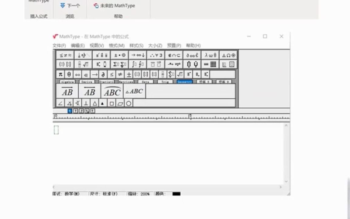 mathtype永久激活码密钥及序列号附安装教程哔哩哔哩bilibili