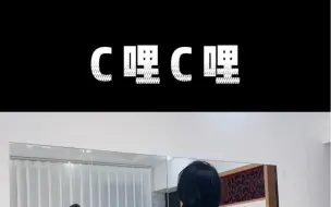 Tải video: C哩C哩 镜面示范附详细舞蹈分解教学