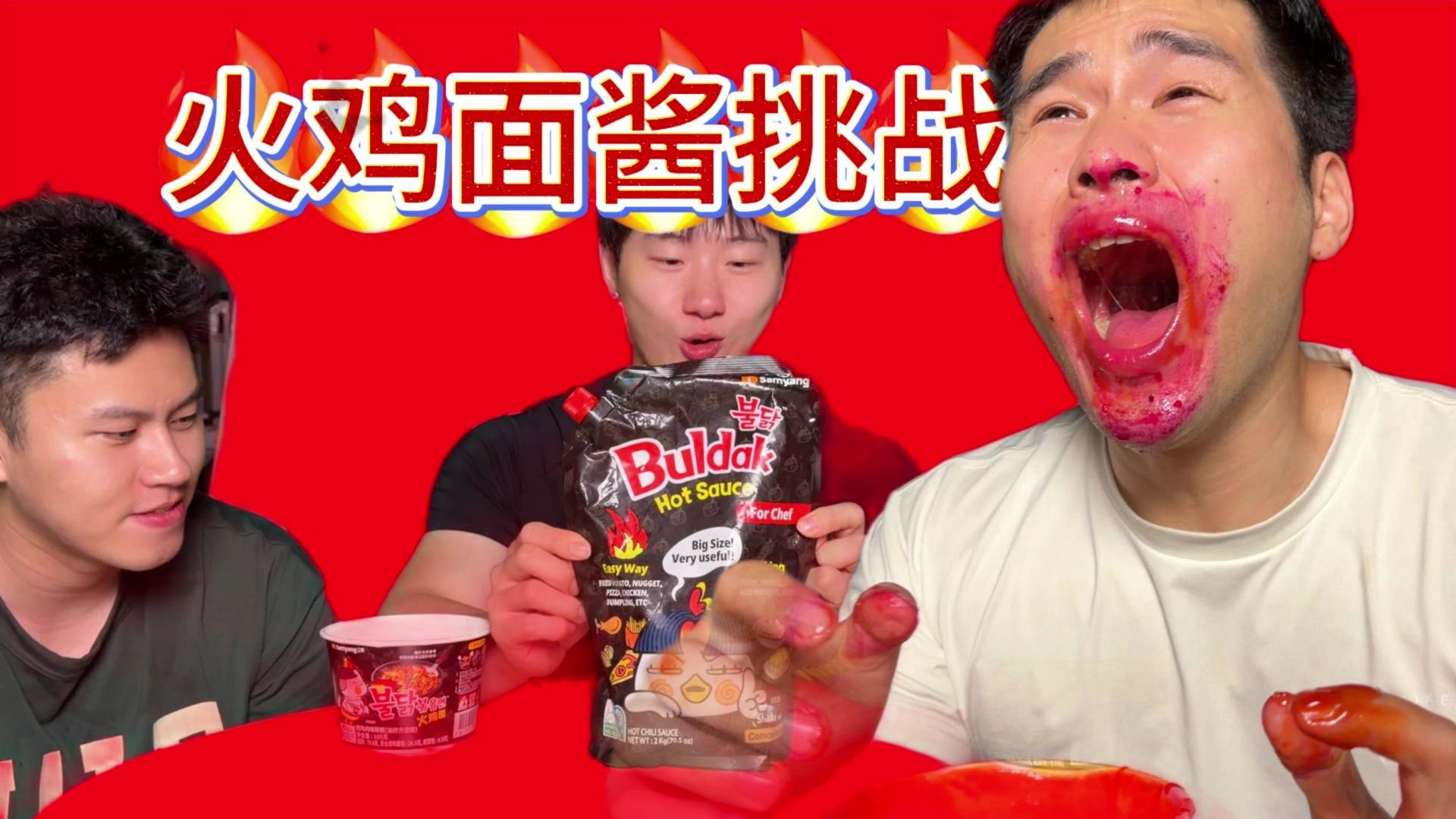火鸡面酱辣度挑战重磅来袭！