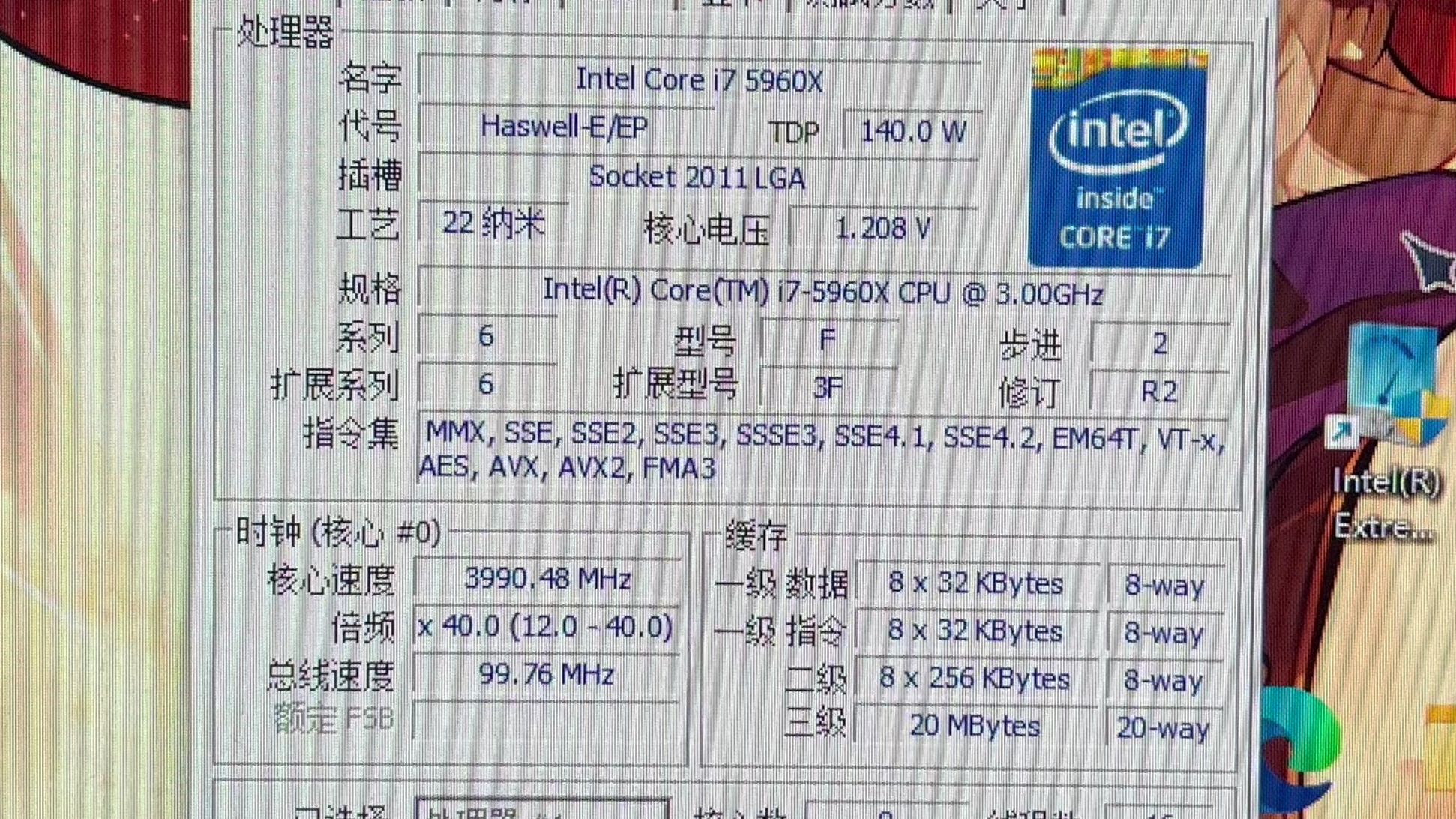 !少见的U~INTEL CORE I75960X处理器默频状态下性能参数和CPUZ测试得分.感谢粉丝“PresidentSROA”提供测试视频!哔哩哔哩bilibili