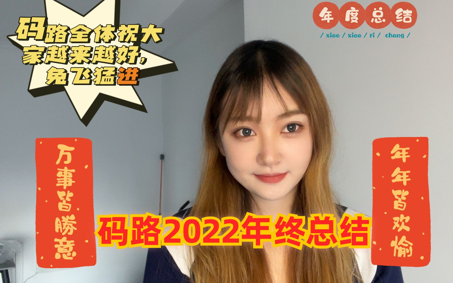 码路前端培训2022年终总结,线下最低学费、最好的氛围!【最好的前端培训机构】哔哩哔哩bilibili