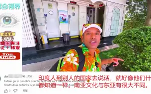 Descargar video: 印度博主初到上海拍摄公共厕所，印度网友急：这让印度情何以堪？