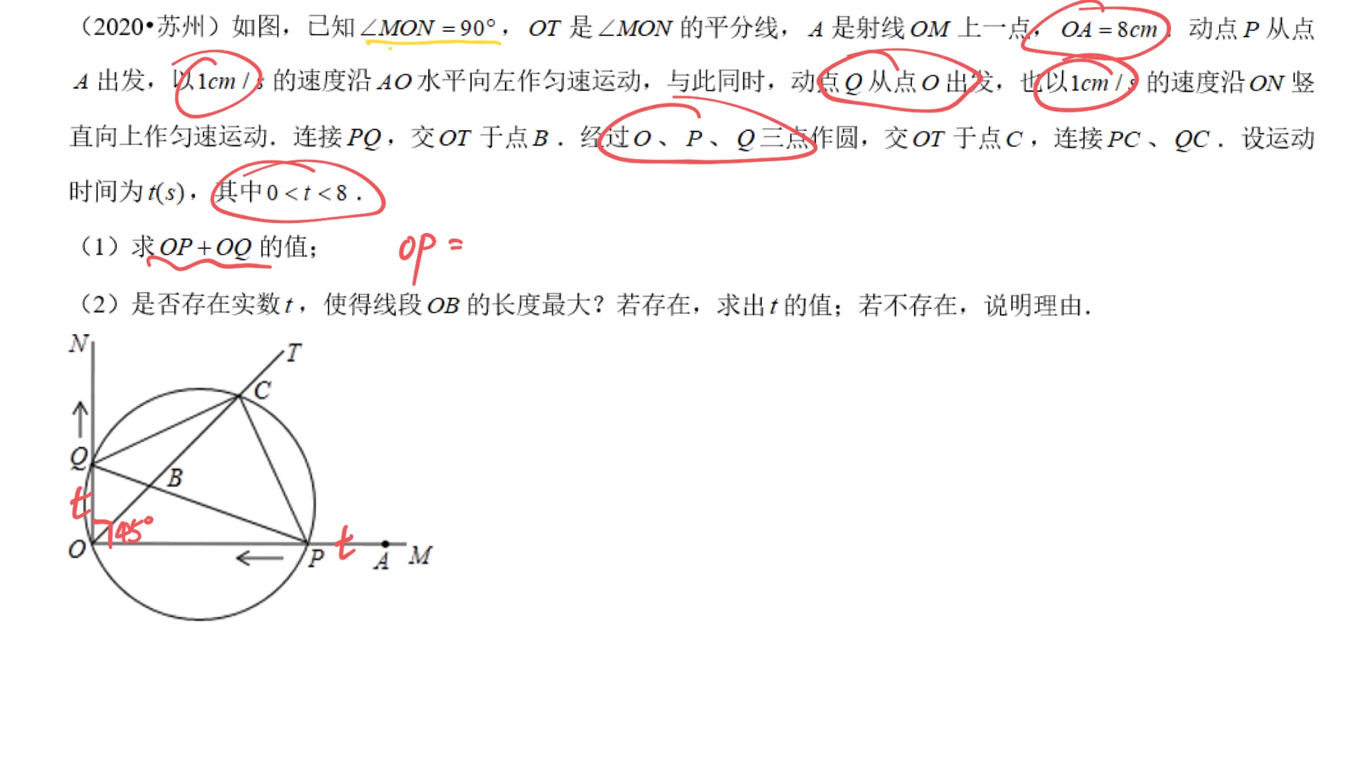 82020苏州中考圆综合题哔哩哔哩bilibili