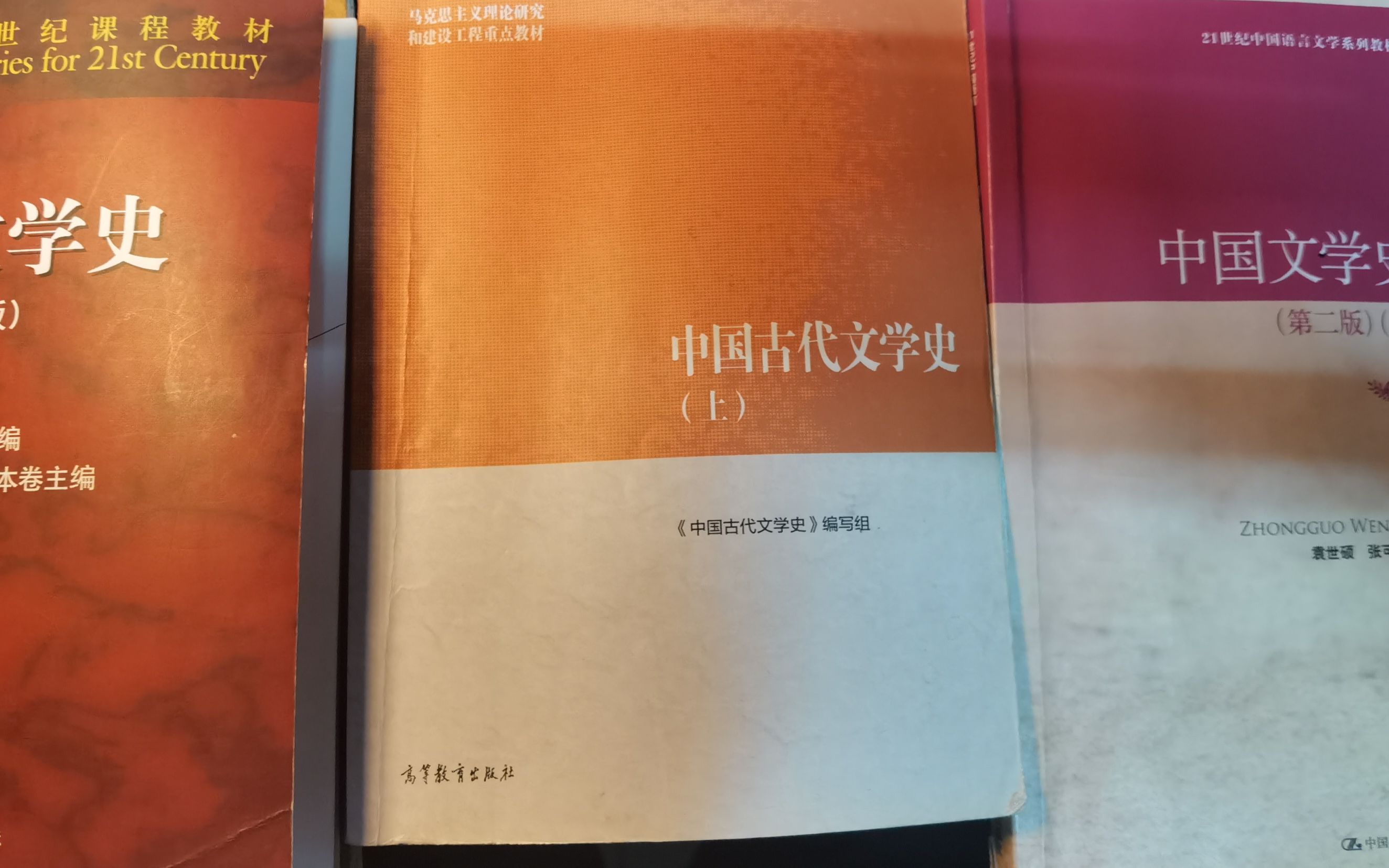 (文学考研应试向)【袁世硕】中国古代文学史教材串讲05唐+宋(山东大学文学优先适用)哔哩哔哩bilibili