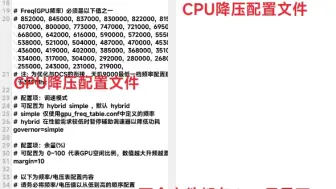 Télécharger la video: 天玑8100/9000CPU降压来了