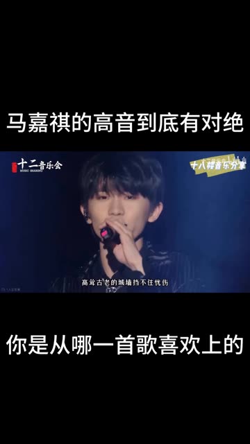 时代少年团_马嘉祺 #少年总是发着光 #向全世界安利马嘉祺
