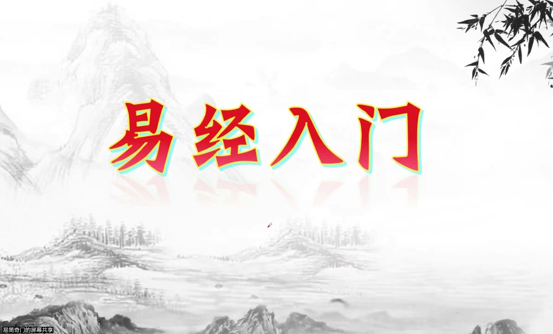 易经入门系列2之先后天八卦图哔哩哔哩bilibili