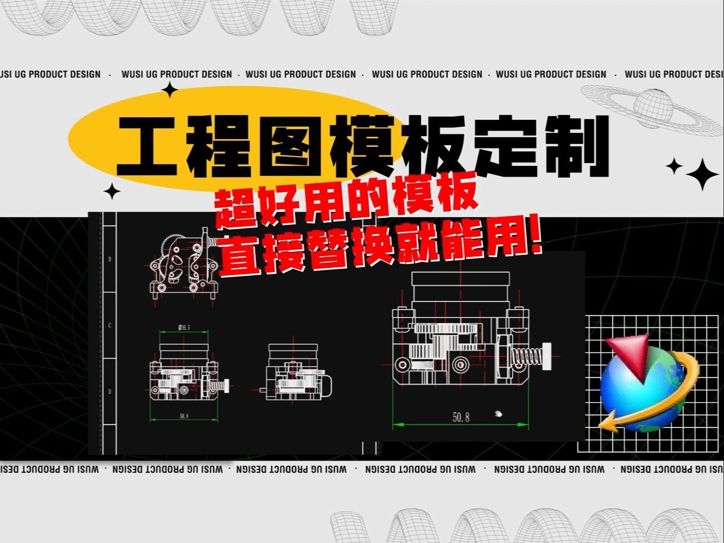 好看又好用的UG工程图定制模板,你还没有吗?哔哩哔哩bilibili