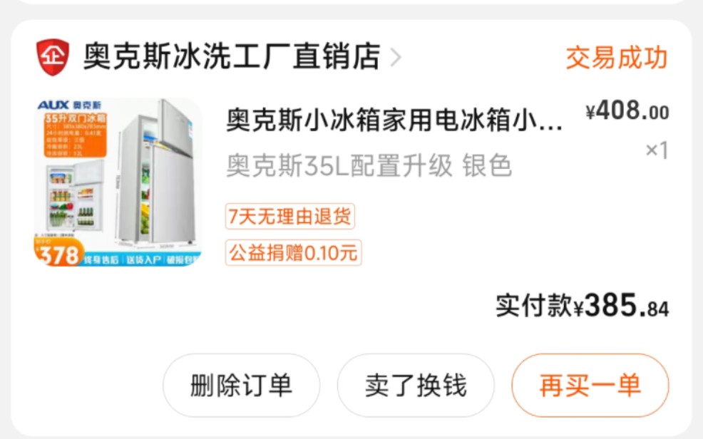 要进电子厂包吃住了,有没有人需要这些生活用品的,五折哔哩哔哩bilibili