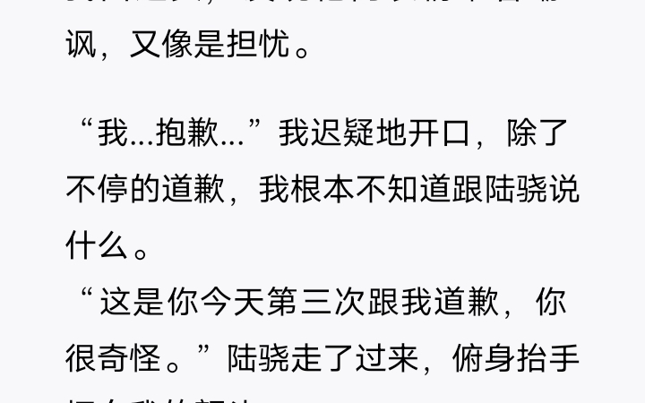 七年时分  爱了陆骁七年,在我被绑架的时候,陆骁却没有交赎金,只因为女秘书向他提议,趁此机会叫我学乖.  我经受了地狱一般的折磨.终于学会远离陆...