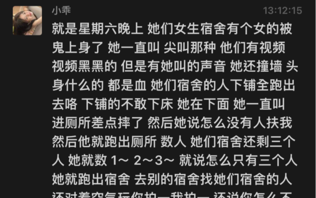 人真的会中邪吗?还是自己把自己给骗到了?哔哩哔哩bilibili