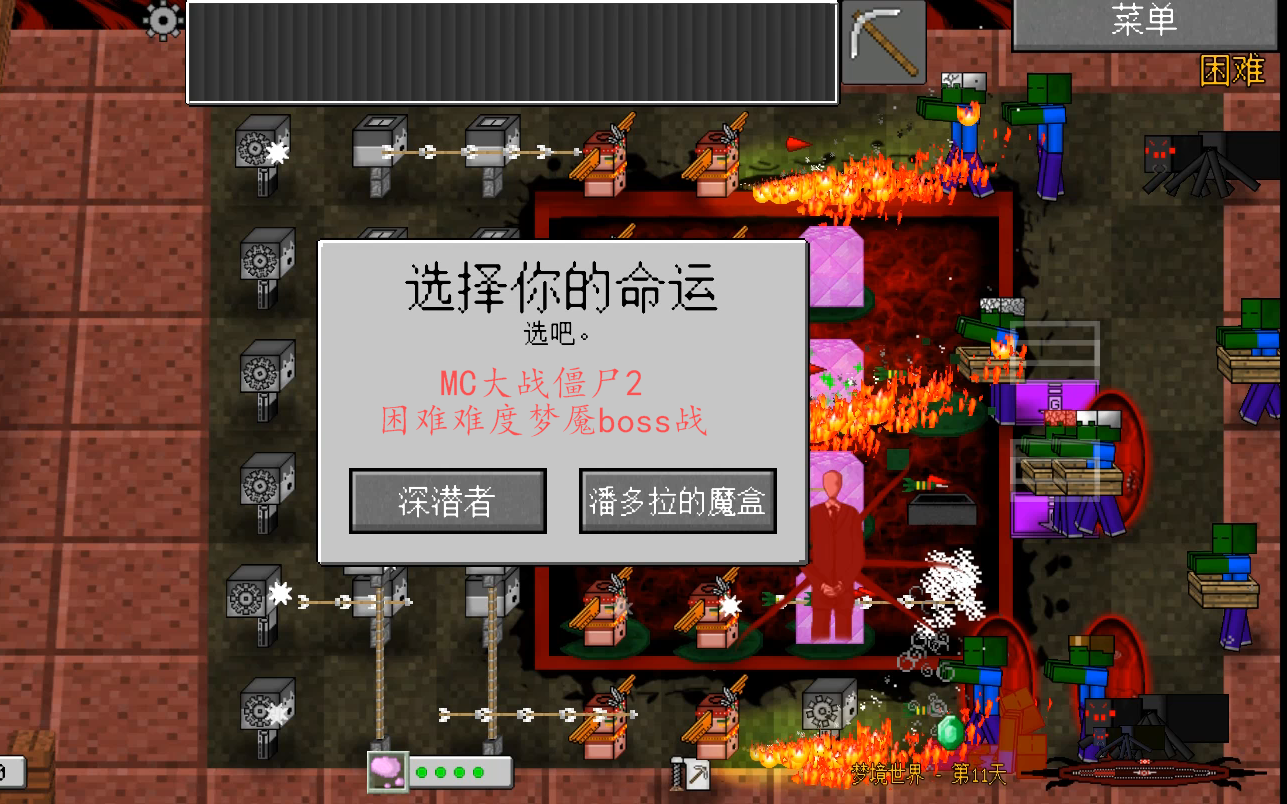 【mc大战僵尸2】困难难度梦魇boss战_单机游戏热门视频