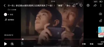 Descargar video: 路人小雪看爱心雪球reaction，关于在一起的时间线分析