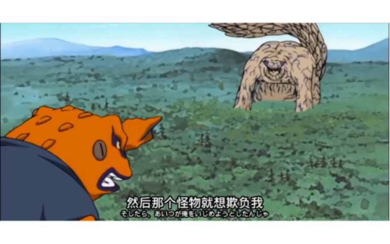 蛤蟆文太暴揍一尾守鹤
