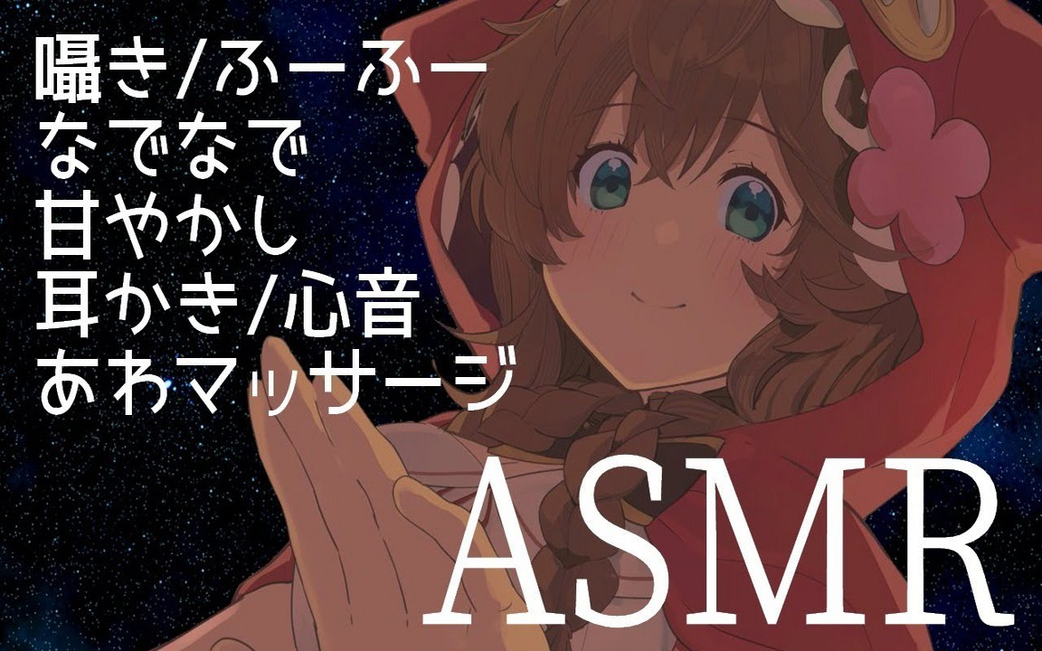 【奥术魔刃/童田明治】全肯定で高音質な癒 し