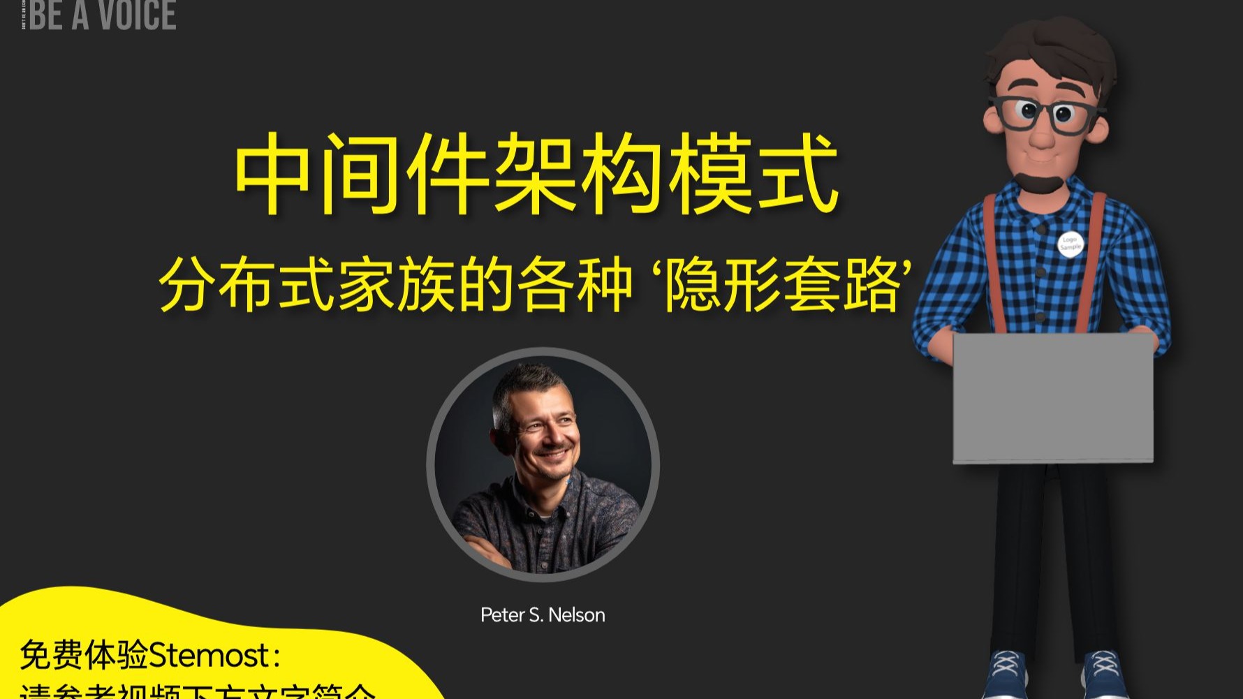 服务器中间件架构模式完整知识体系